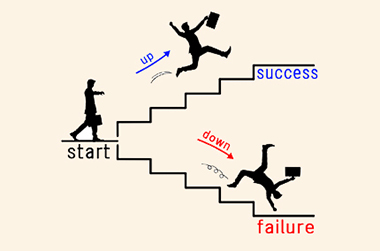 成功と失敗の階段